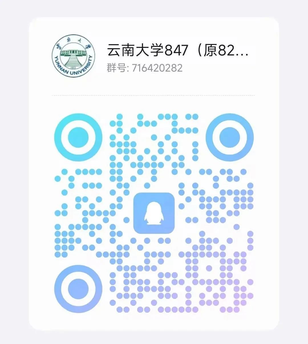 图片[21]-一个211，学硕第一才301分，专业课均分仅80分。考神仙呢？云南大学847-梦马考研