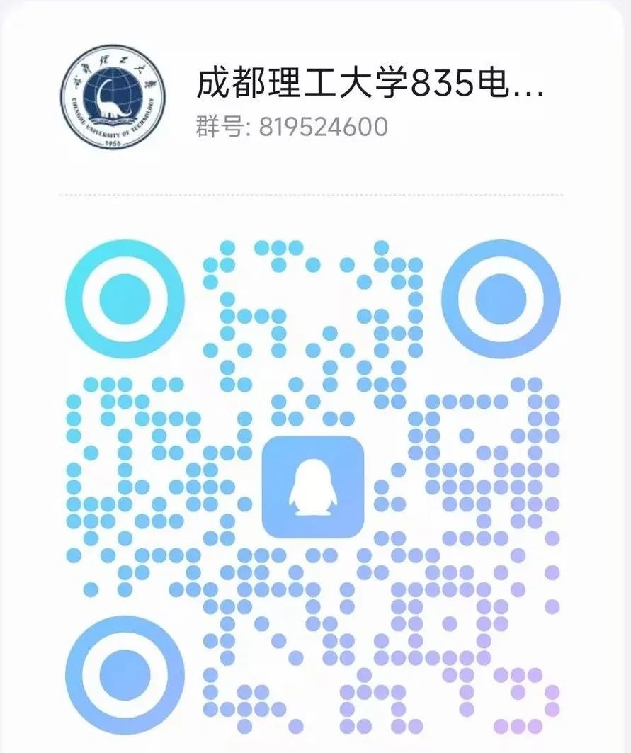 图片[13]-热门双一流，只招专硕，复录比太高！成都理工大学835-电气考研