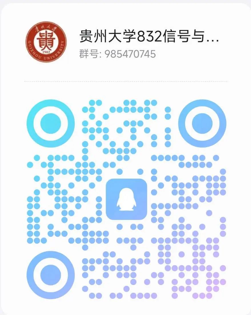 图片[14]-这么好考的211？！今年不得炸？贵州大学832-梦马考研