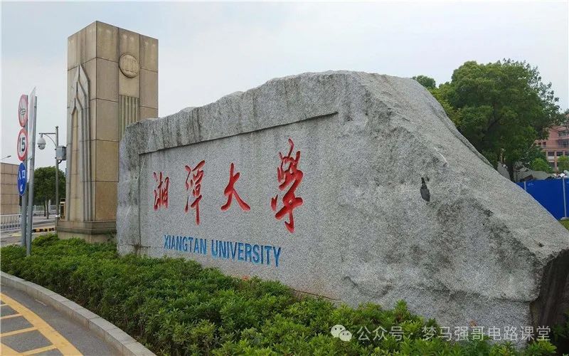 学硕爆降25分，专硕爆降44分，保护一志愿！湘潭大学836-电气考研