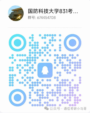 图片[20]-Top1，军中“清华”，初试第一竟缺考！国防科技大学831-梦马考研