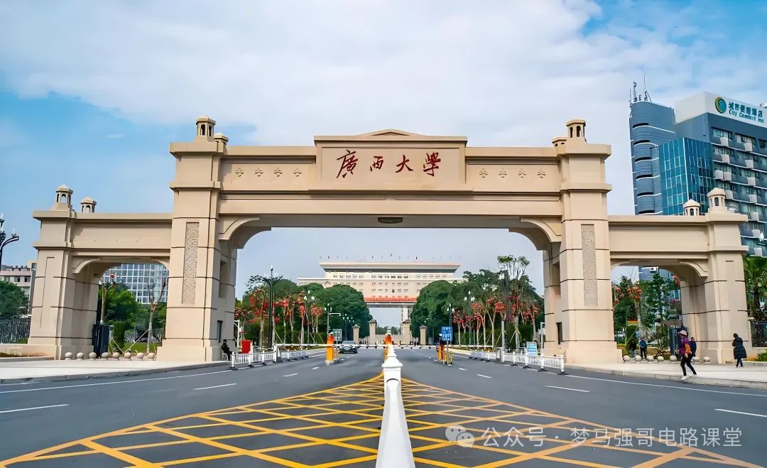 “调剂小清华”，到底黑不黑？广西大学806-电气考研