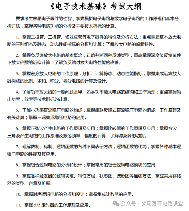 图片[5]-学硕爆降25分，专硕爆降44分，保护一志愿！湘潭大学836-电气考研