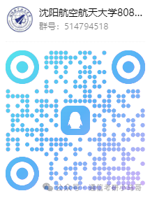 图片[15]-又一所炸了！千军万马过独木桥！沈阳航空航天大学808-梦马考研