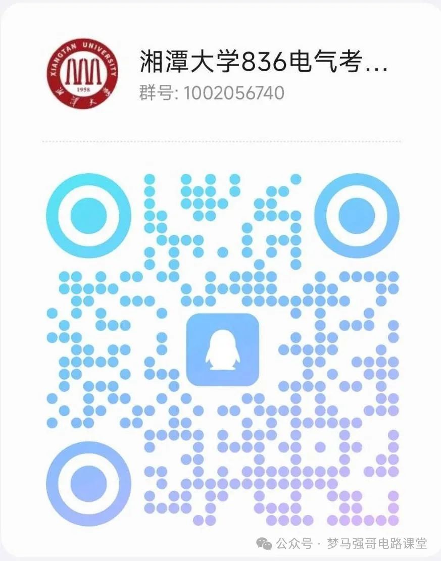 图片[16]-学硕爆降25分，专硕爆降44分，保护一志愿！湘潭大学836-电气考研