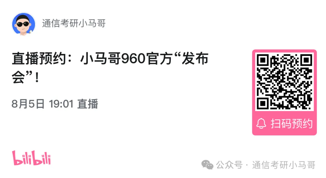 图片[3]-妖魔鬼怪，退、退、退！-梦马考研