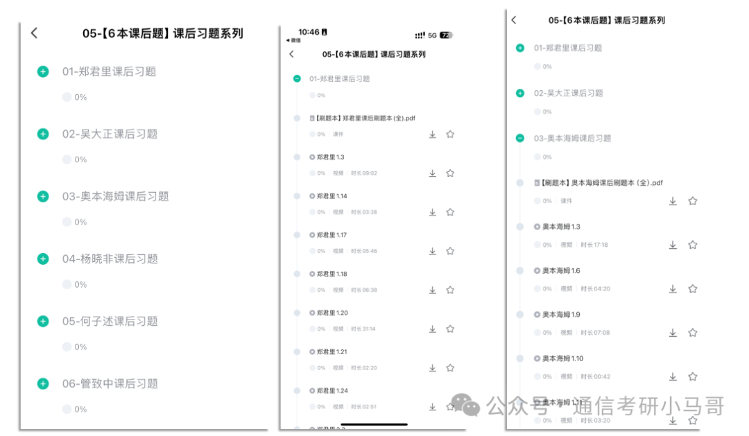 图片[2]-我就想问问，还有谁？-梦马考研
