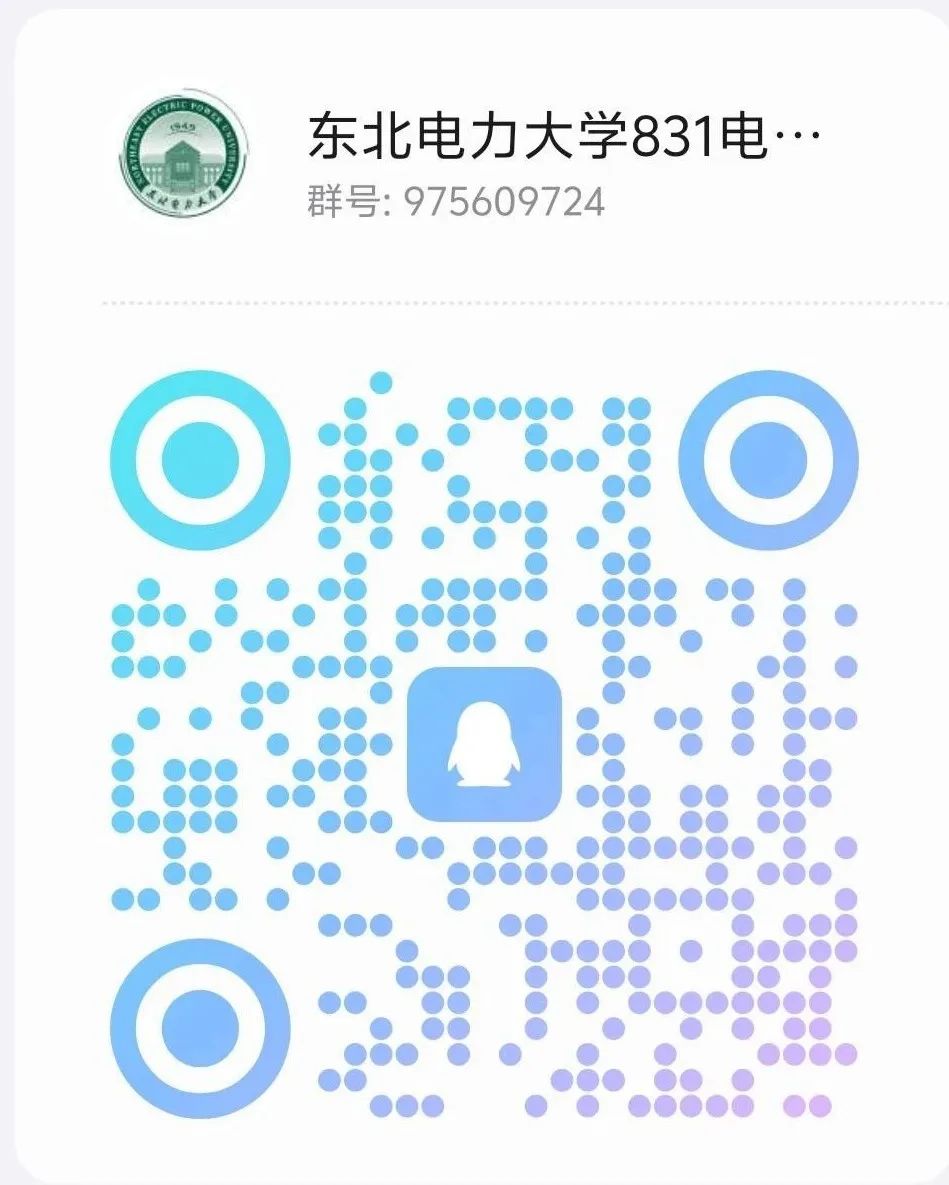 图片[4]-电网收割机，又一所专硕改考数一英一！东北电力大学831-电气考研