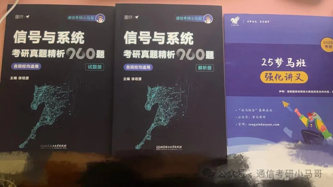 图片[3]-我就想问问，还有谁？-梦马考研