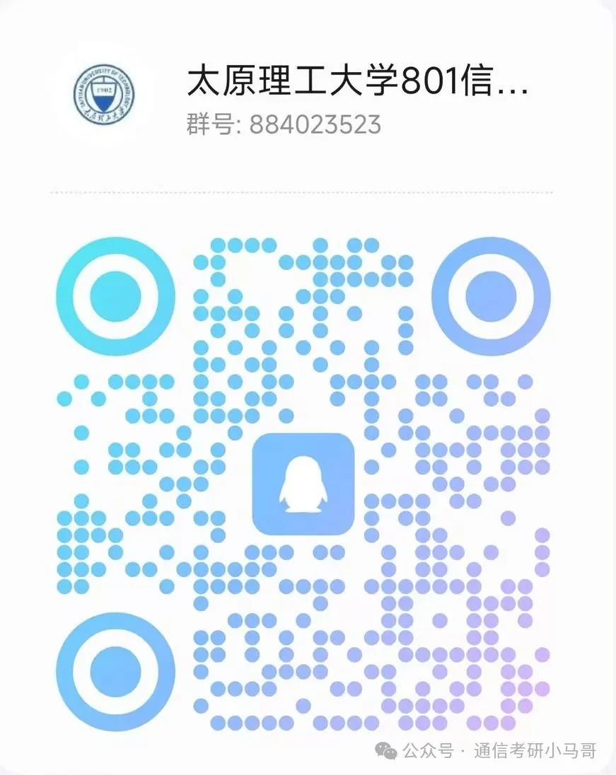 图片[16]-A区211，三个专业全部爆冷！过线就要！太原理工大学801-梦马考研