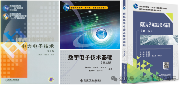 图片[5]-捡漏！两电之一！Top级211！西安电子科技大学844-梦马考研