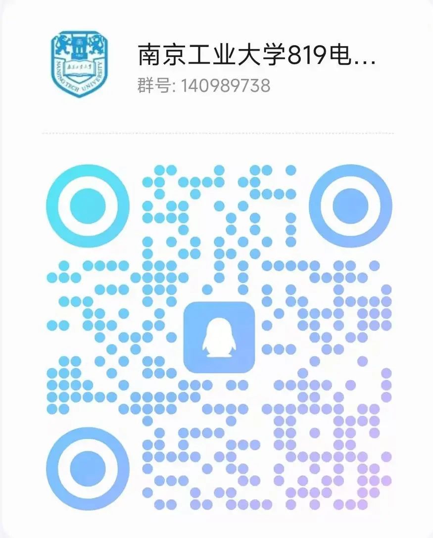 图片[15]-爆了！第二年招生，扩招3倍，分数线上涨40分！南京工业大学819-电气考研