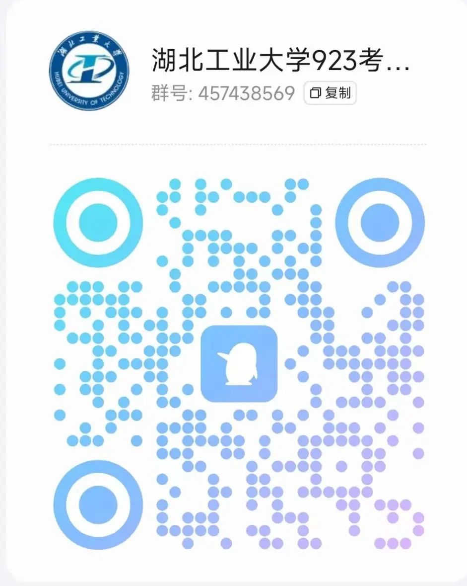 图片[16]-逆天院校！复录比高达1.86！第三被刷！湖北工业大学923-梦马考研