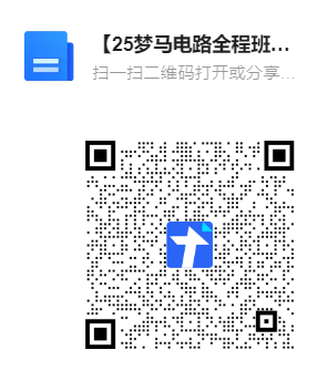 图片[3]-梦马强哥勘误收集表！感谢您的支持！-电气考研