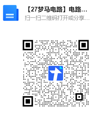 图片[2]-梦马强哥勘误收集表！感谢您的支持！-电气考研