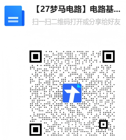 图片[4]-梦马强哥勘误收集表！感谢您的支持！-电气考研