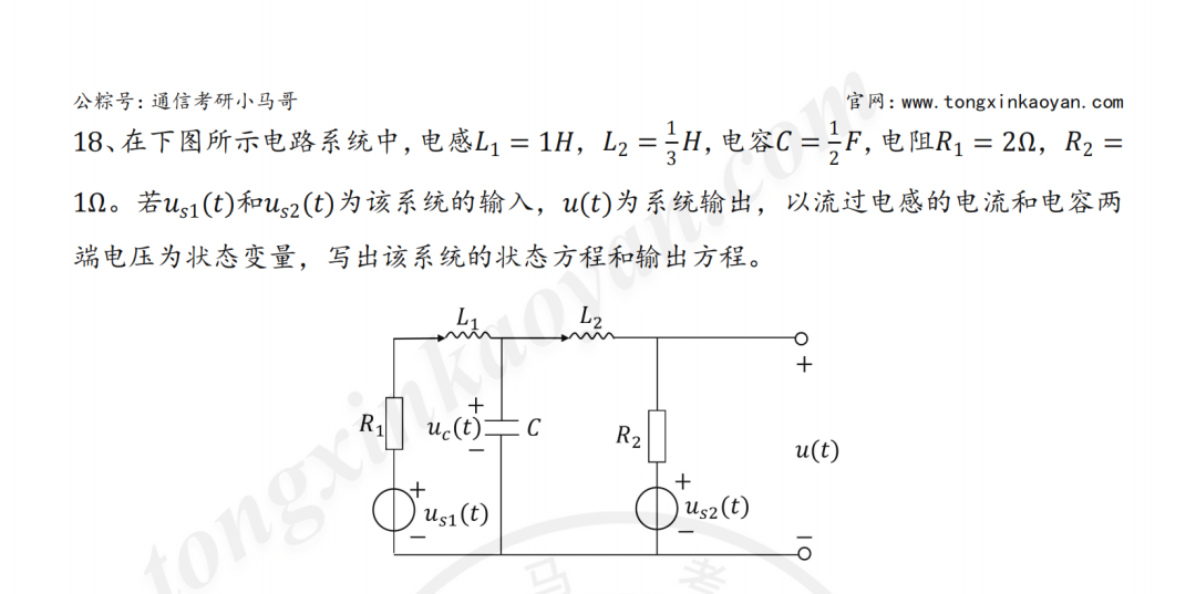 图片[7]-【24真题】每年招600+，卷炸！已定位12道题源！重庆邮电大学801-梦马考研