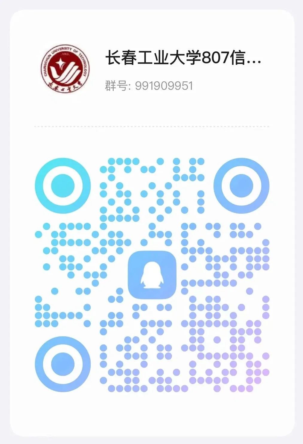 图片[12]-专业课比985还难的双非，学硕大爆冷！长春工业大学807-梦马考研