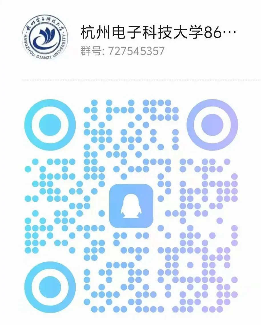 图片[13]-下沙小清华，仅招学硕！杭州电子科技大学862-电气考研