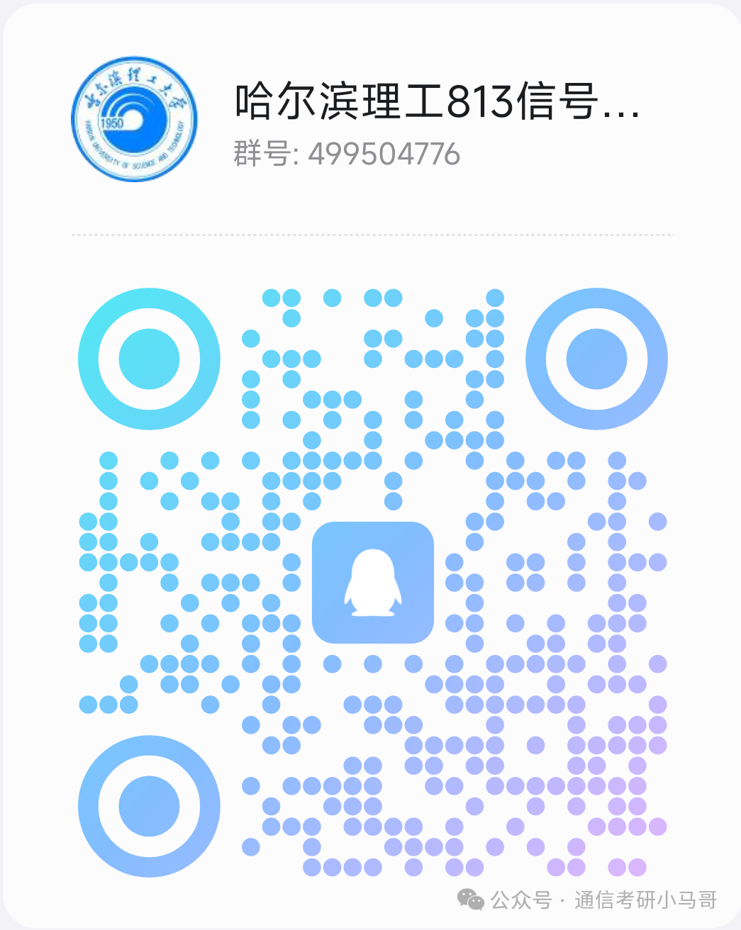 图片[17]-真的太难了 ！不及格率超高！哈尔滨理工大学813-梦马考研