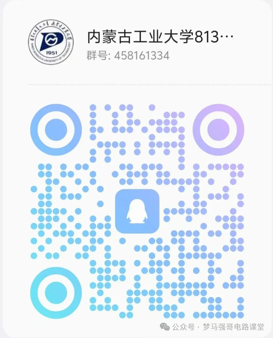 图片[4]-注意！这所院校考试大纲有变动！内蒙古工业大学813-电气考研