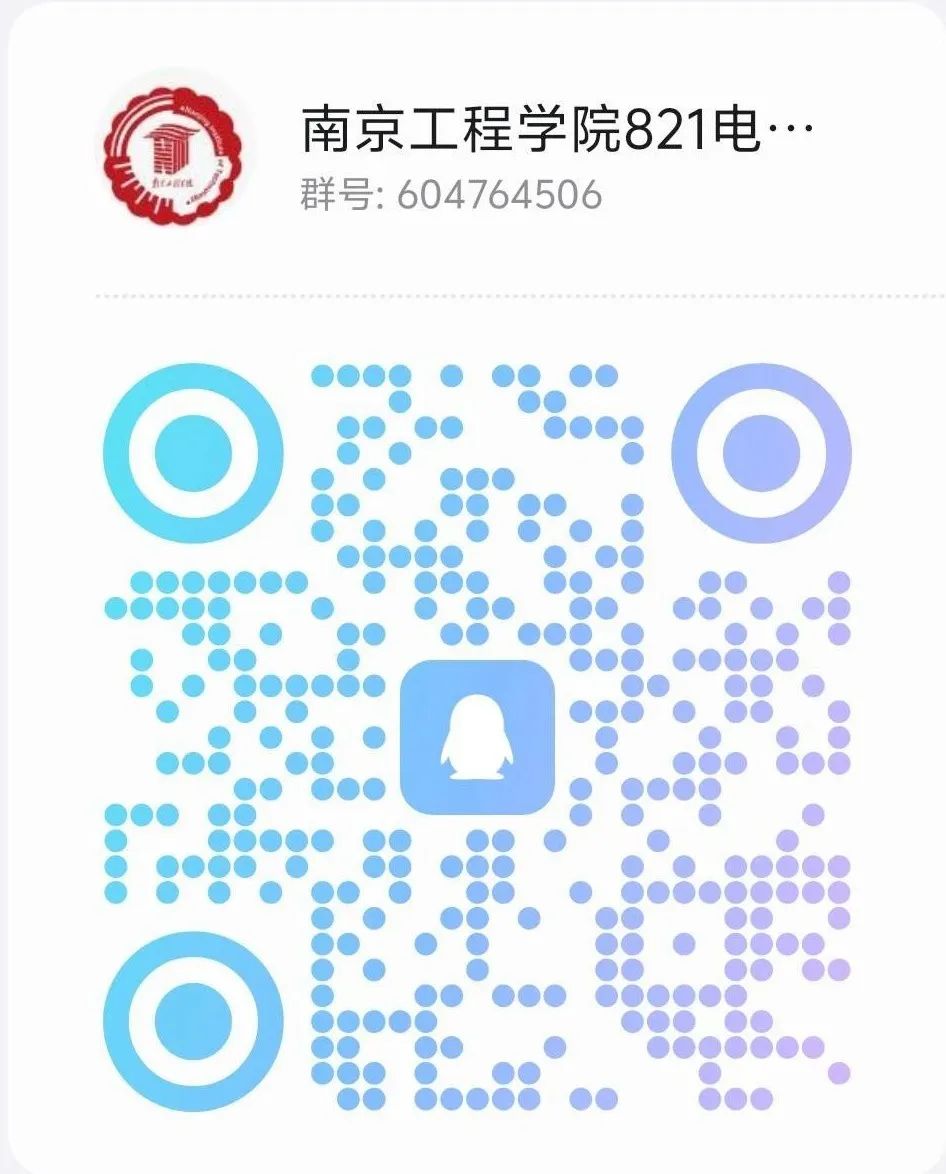 图片[4]-考试大纲调整，细分到方向！南京工程学院改考-电气考研