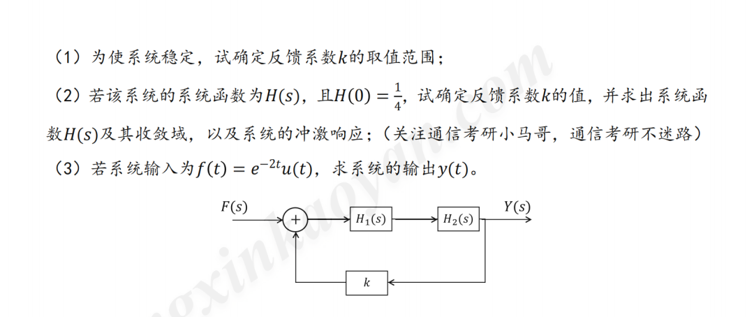 图片[4]-【24真题】第二大题，看谁能做上！命中10道题源！广东工业大学837-梦马考研