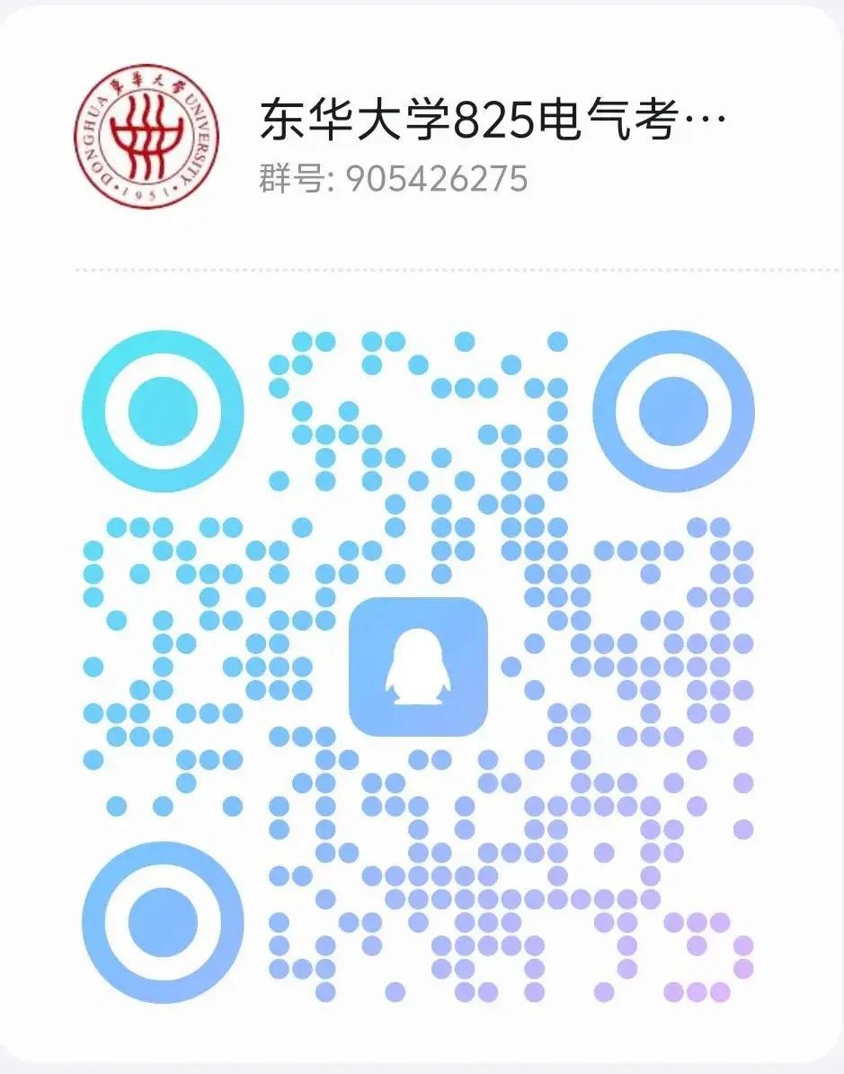 图片[13]-学硕比专硕更卷的魔都211，最低312分上岸!东华大学825-电气考研