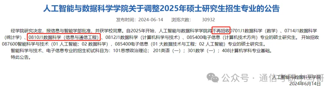 图片[2]-C9，专业课难度天花板！扩招一倍！中国科学技术大学843-梦马考研