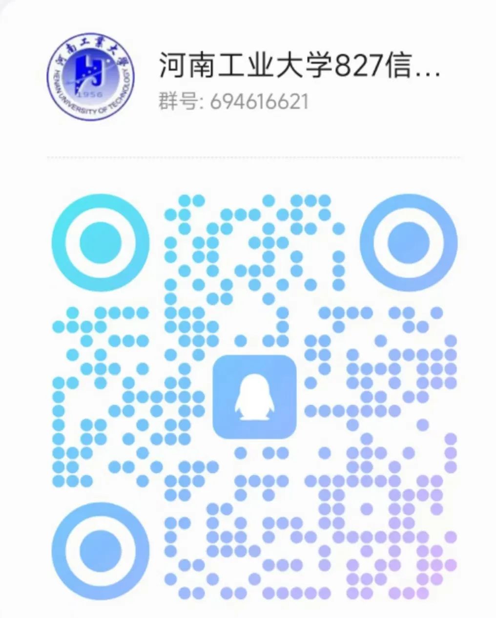 图片[15]-学硕过线就要！扩招，专业课简单！河南工业大学827-梦马考研