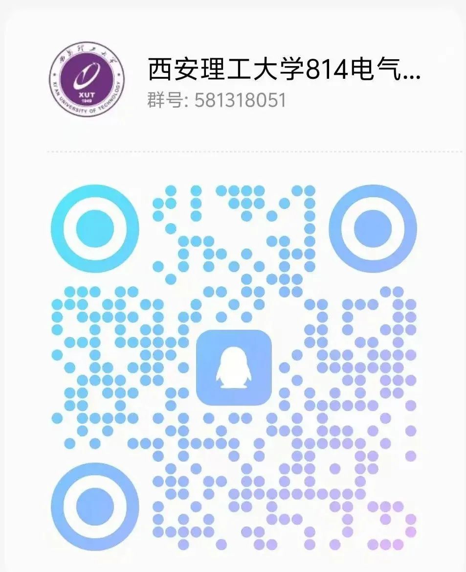 图片[14]-学科评级升B-，连续三年扩招！西安理工大学814-电气考研