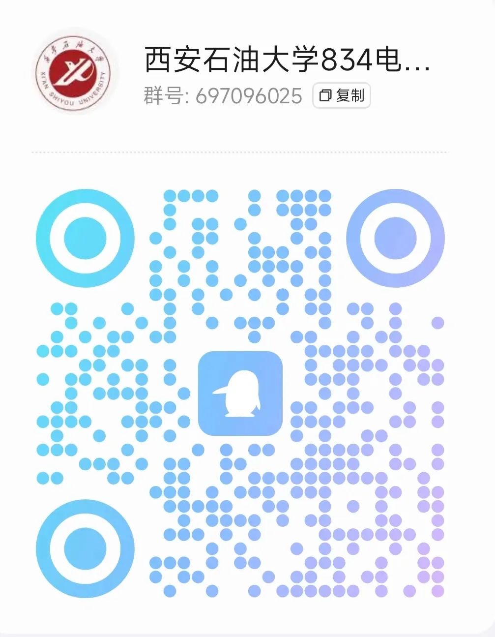 图片[15]-原隶属中石油，年年国家线！西安石油大学834-电气考研