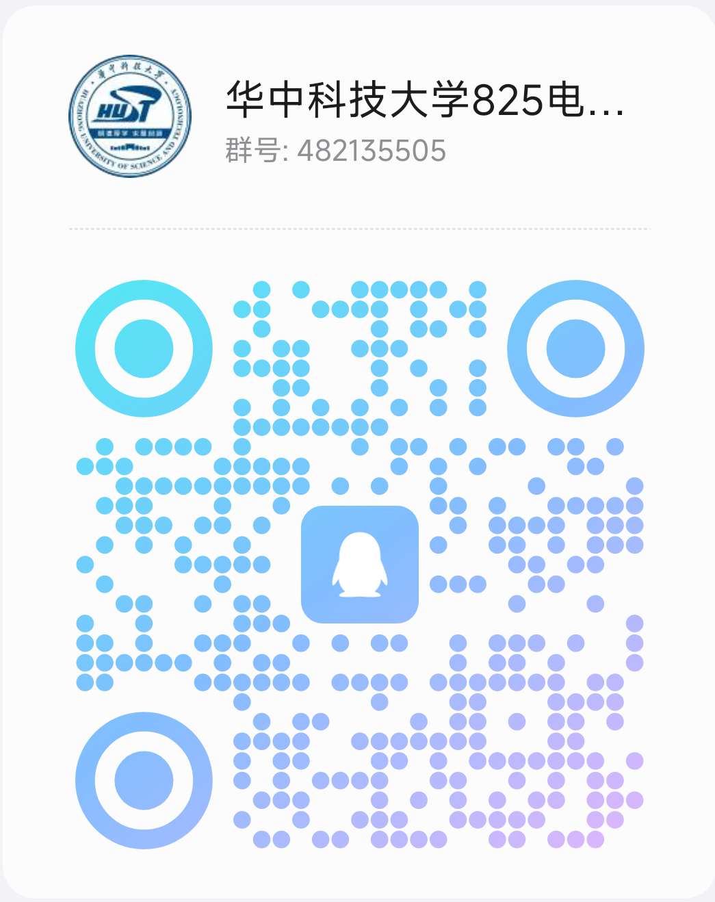 图片[19]-考上的有福了，36个食堂，保护一志愿，只刷低分！华中科技大学825-电气考研