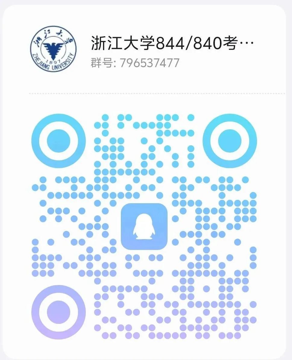 图片[18]-TOP3的985，一起来看神仙打架！浙江大学840-电气考研