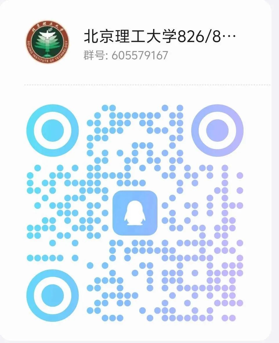 图片[15]-真·捡漏，985评级A+，扩招一倍！北京理工大学826-梦马考研