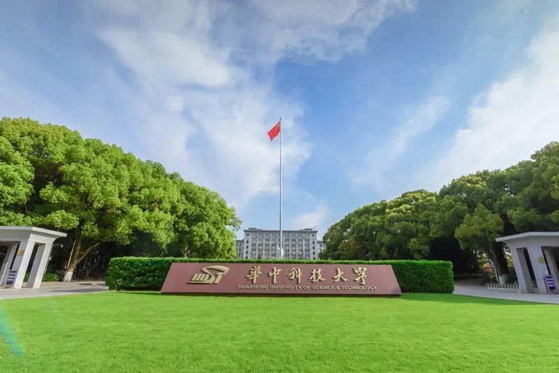 考上的有福了，36个食堂，保护一志愿，只刷低分！华中科技大学825-电气考研