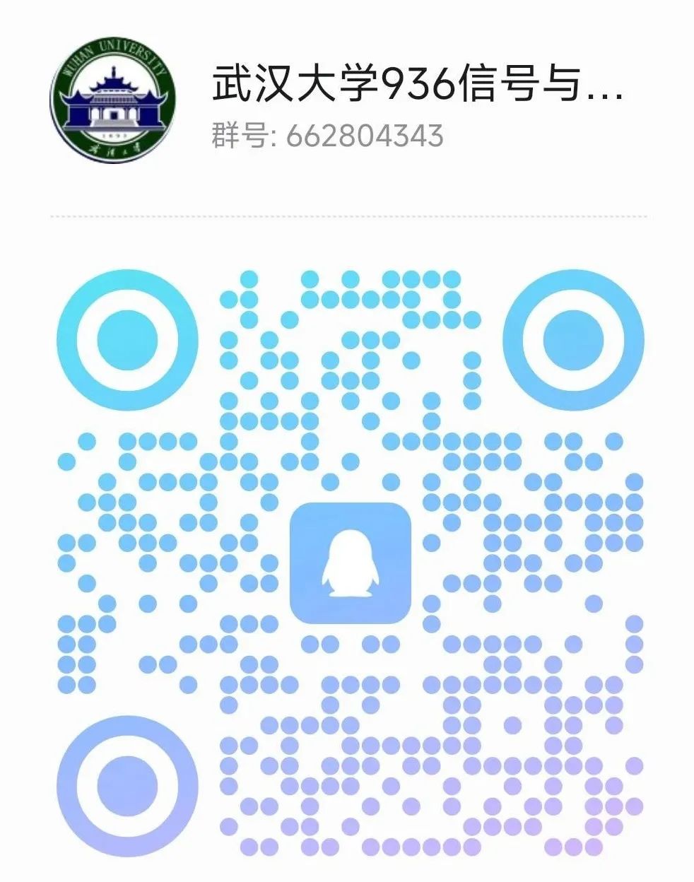 图片[11]-“中国最美大学”，别错过！武汉大学936-梦马考研