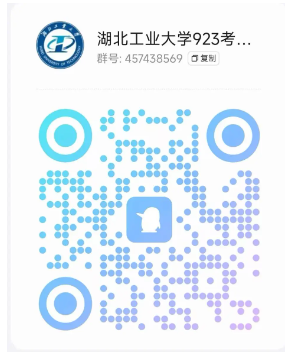 图片[4]-【24真题】逆天院校！复录比高达1.86！第三被刷！湖北工业大学923-梦马考研