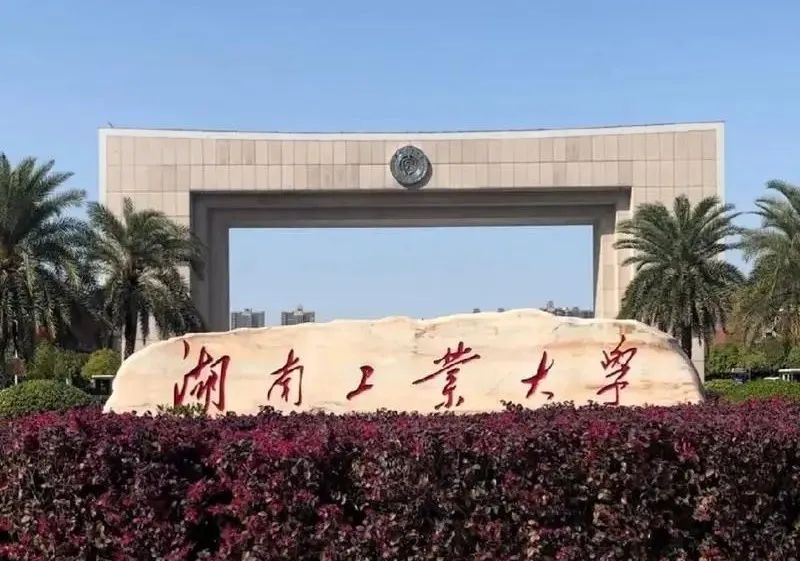 超级大爆冷！复试国家线，拟招38人，仅1人上线！湖南工业大学812-电气考研