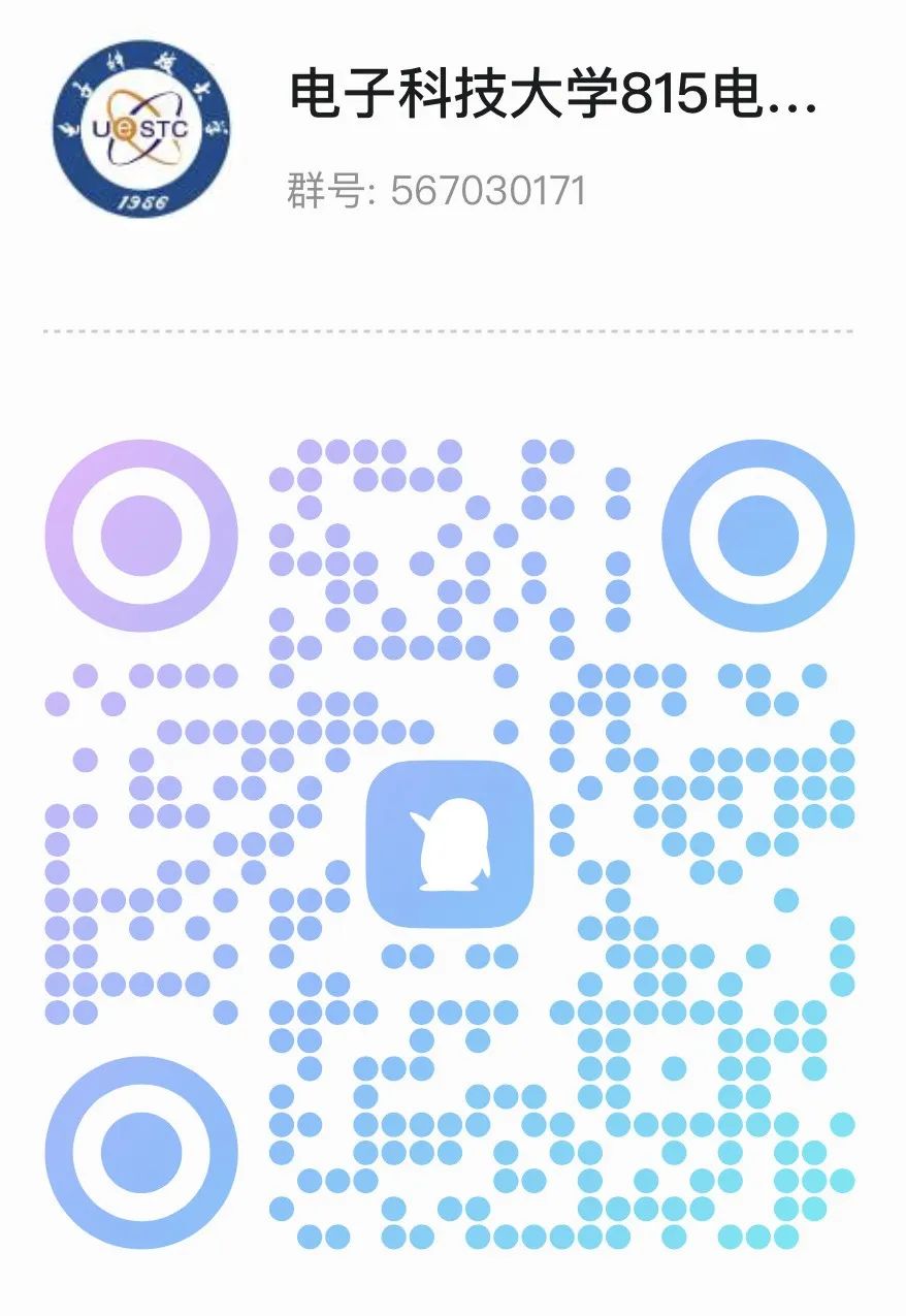 图片[16]-省内工科第一985，专硕最低325分就能捡漏？成都电子科技大学815-电气考研