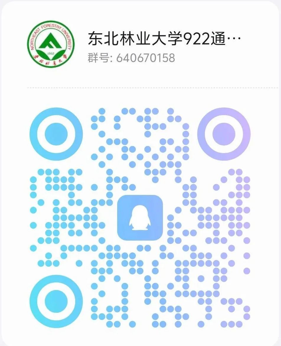 图片[4]-【改考信息】可惜，也不等等我！东北林业大学922-梦马考研