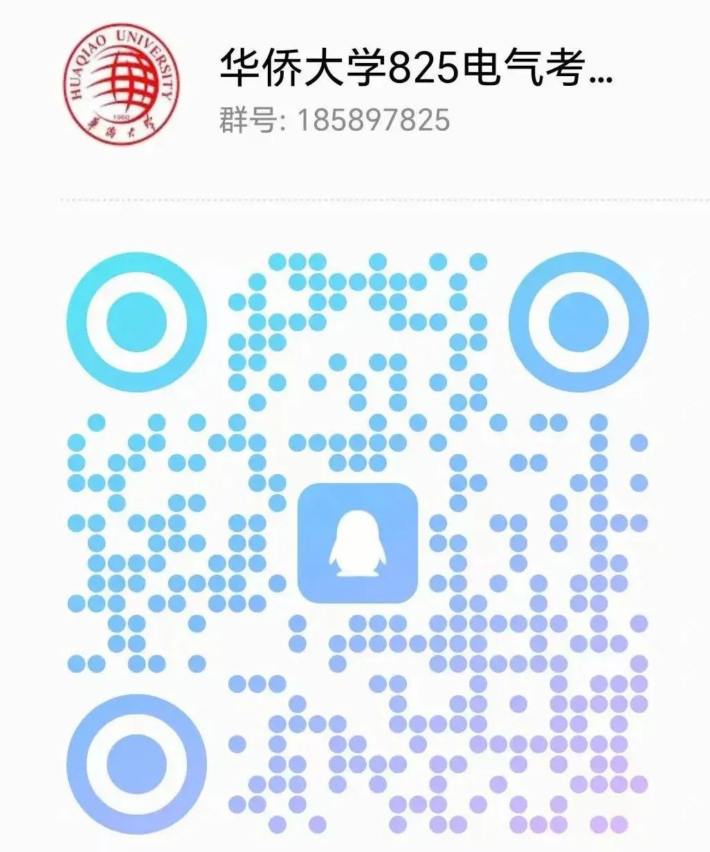 图片[14]-270+即可上岸，初试第二名为何缺考？华侨大学825-电气考研