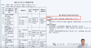 【改考】齐鲁工业大学881消息。齐鲁工业大学881-电气考研