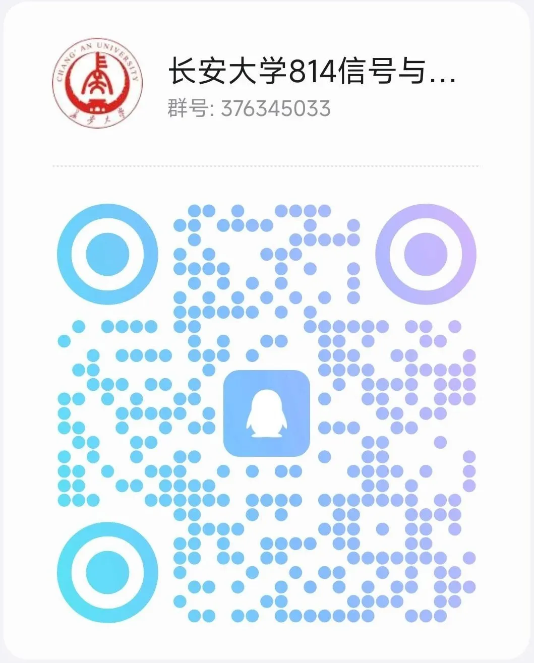 图片[6]-【24真题】炸，炸了！今年被问最多院校之一，专业课难度攀升！长安大学814-梦马考研