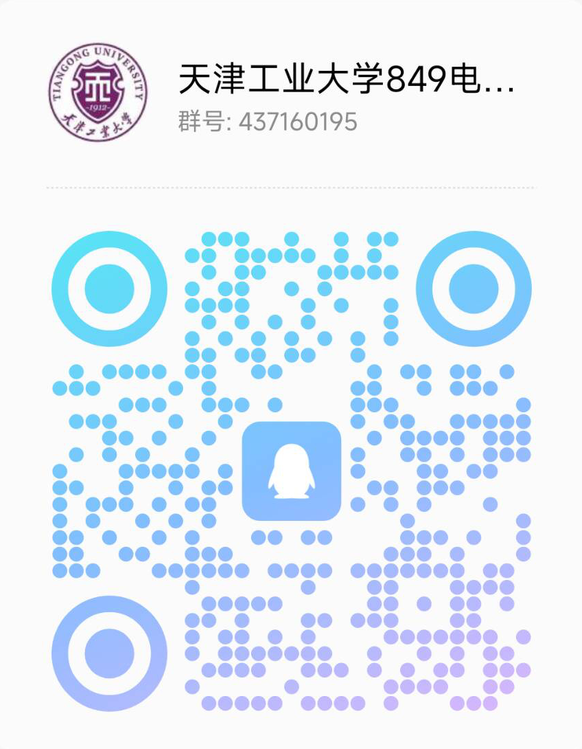 图片[16]-这所双一流，专业课均分90多，热度上涨！天津工业大学849-电气考研