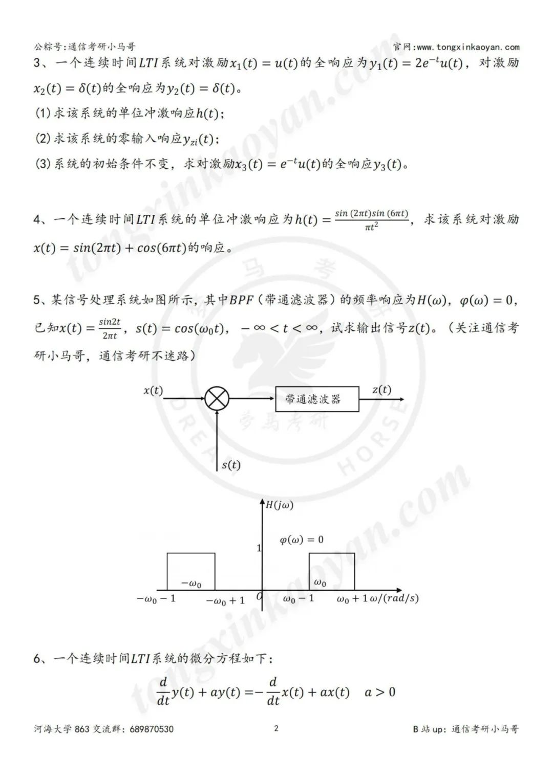 图片[5]-【24真题】热门211，首年改考，所有专业爆降50多分，爆炸预定！河海大学863-梦马考研