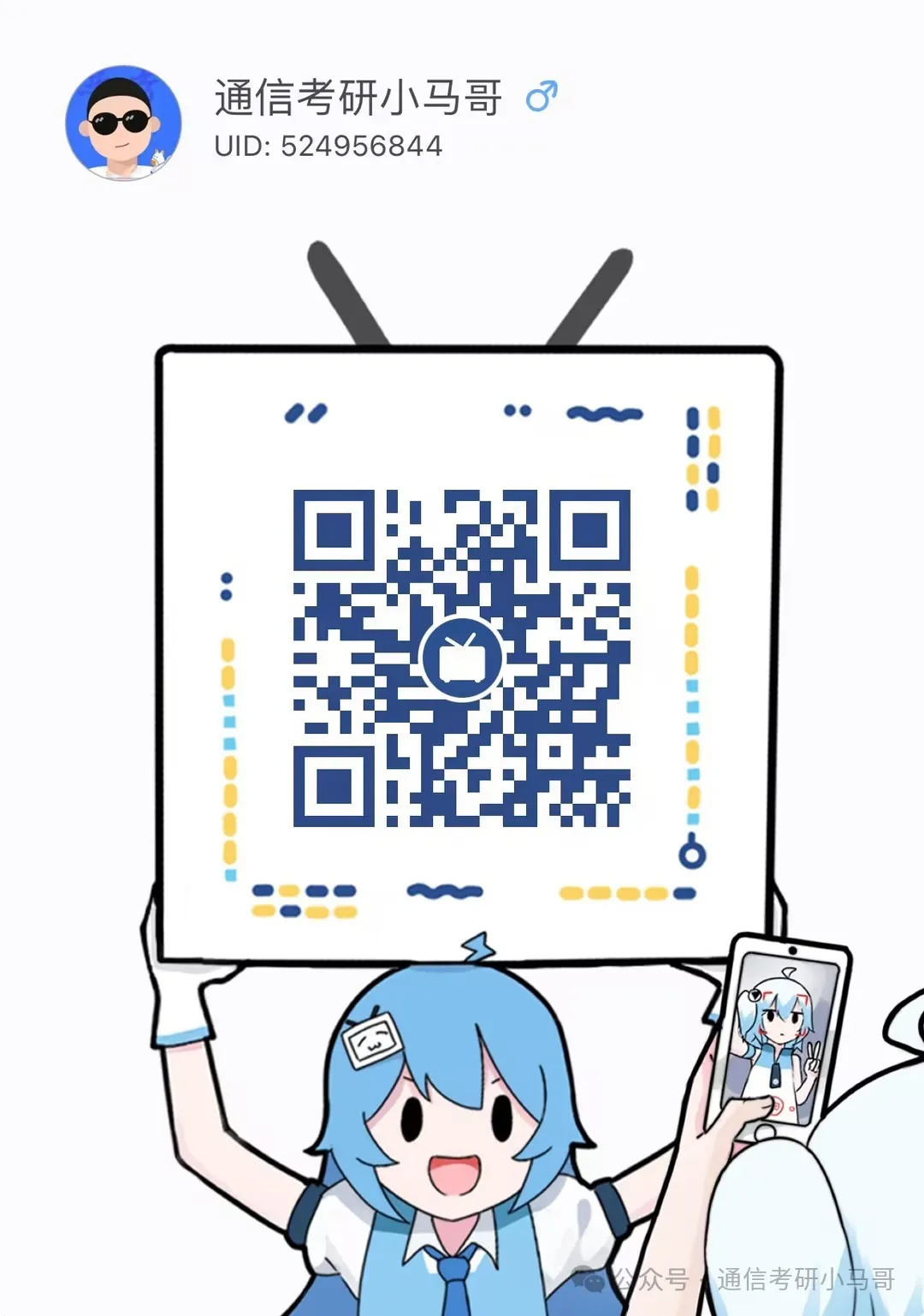 图片[5]-【改考信息】可惜，也不等等我！东北林业大学922-梦马考研