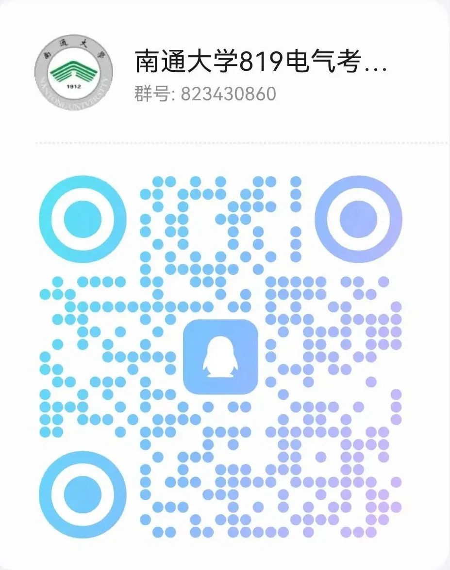 图片[13]-太夸张了！复试线骤降98分，今年会爆吗？南通大学819-电气考研