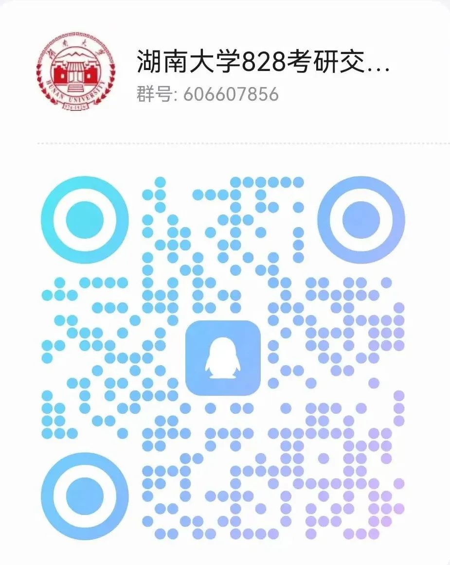 图片[12]-RUN！炸了！这所985暴涨45分！湖南大学828-梦马考研