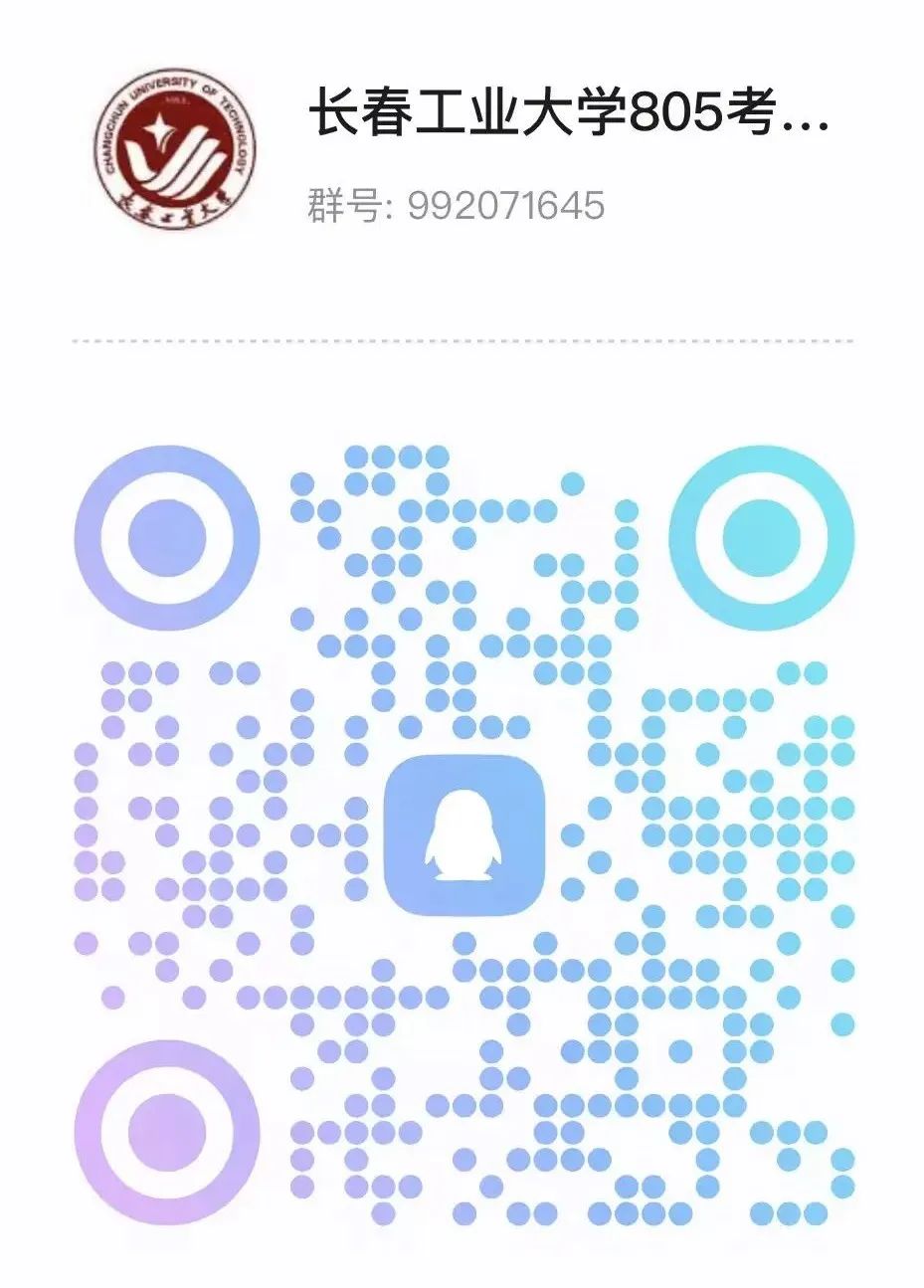 图片[15]-学硕大爆冷，过线就要，专业课均分接近140分！长春工业大学805-电气考研